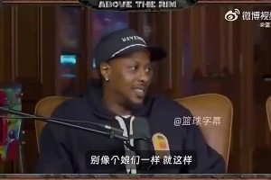 霍华德此前：我因为批评詹姆斯没有及时回防，结果被湖人扫地出门